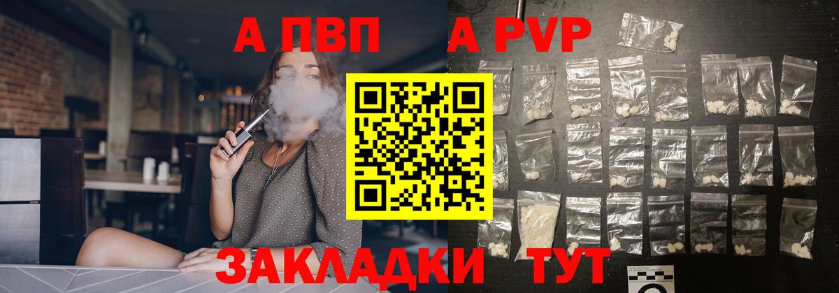 Артёмовский  Alpha PVP СК КРИС  Alpha PVP СК  Вход с VPN  A PVP  А ПВП крисы CK 