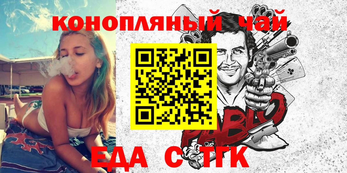 Cannafood конопля Артёмовский
