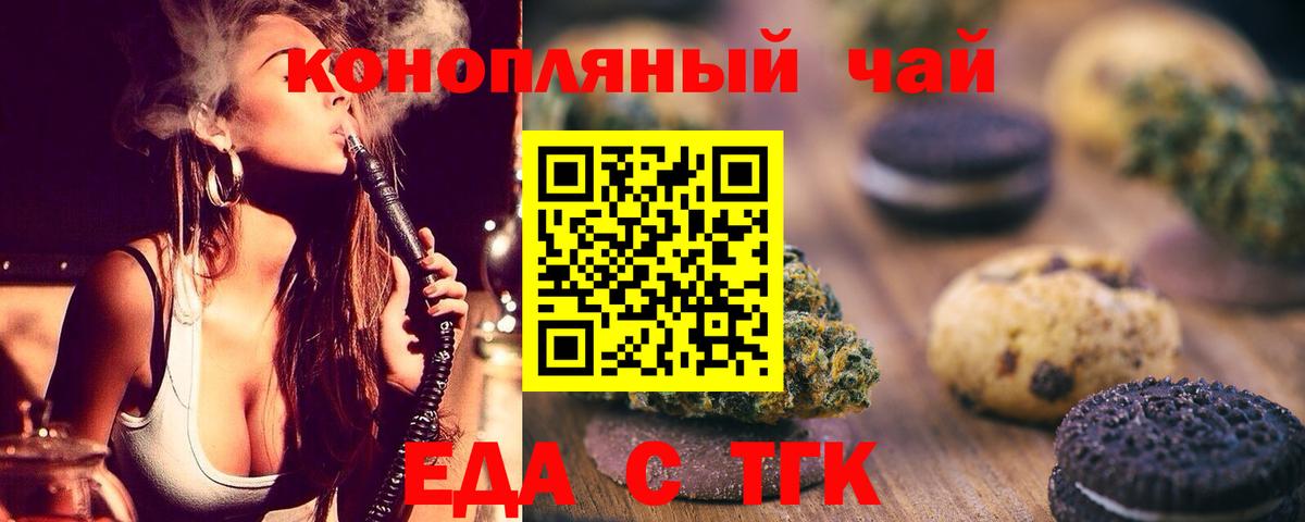 Canna-Cookies конопля  Вход с VPN  Артёмовский 