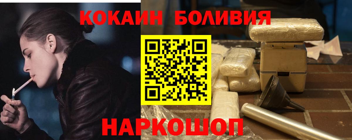 Cocaine  КОКАИН FishScale  Вход с VPN  COCAIN VHQ  Артёмовский 