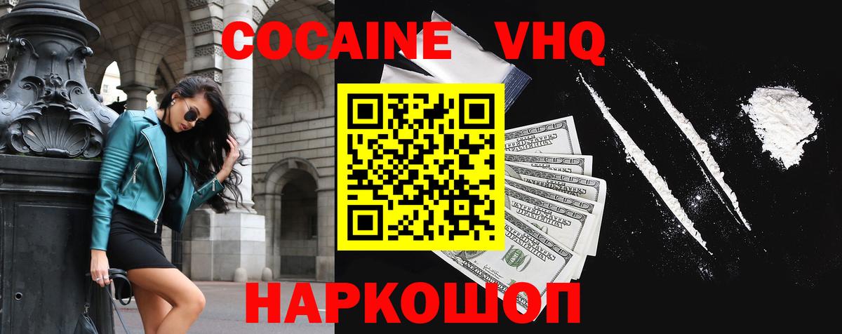 Cocaine FishScale Артёмовский