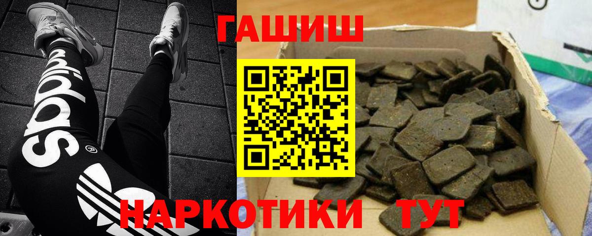 Артёмовский  ГАШИШ гарик  Вход с VPN  ГАШИШ убойный 