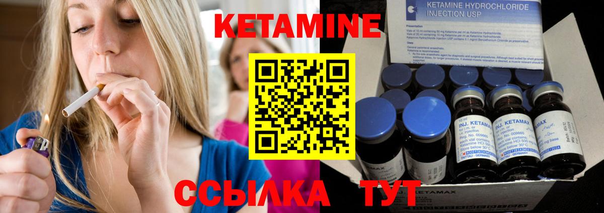 Кетамин ketamine Артёмовский