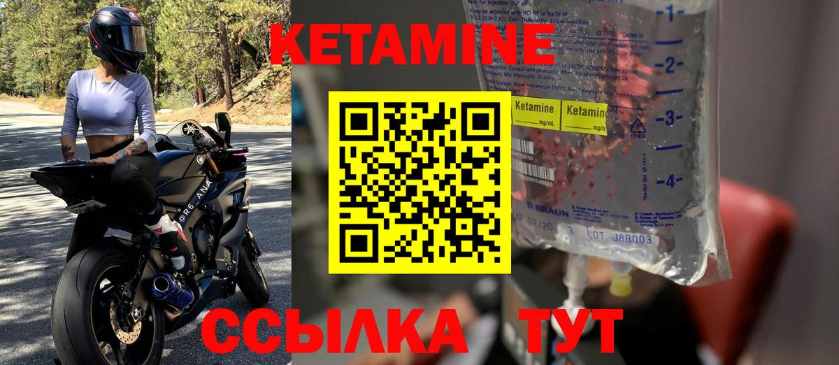 КЕТАМИН VHQ  Вход с VPN  Артёмовский 