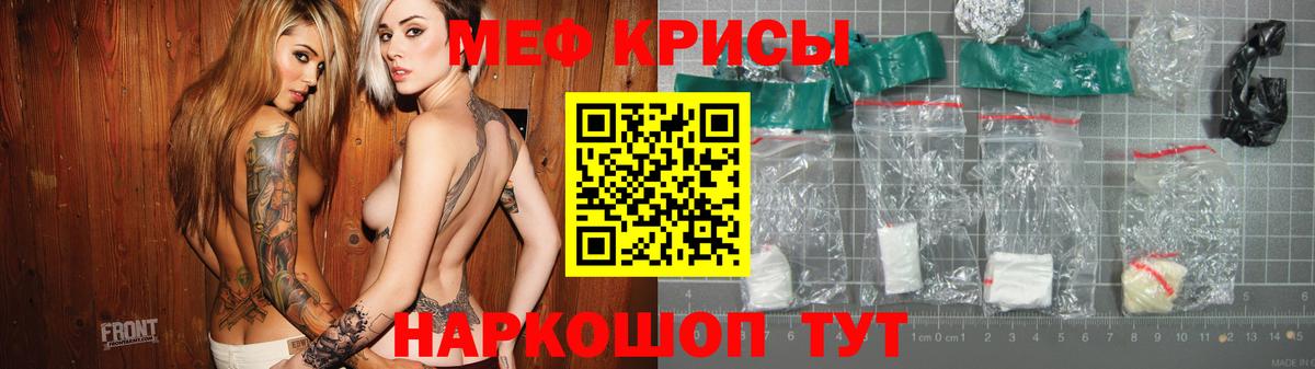 Меф кристаллы Артёмовский