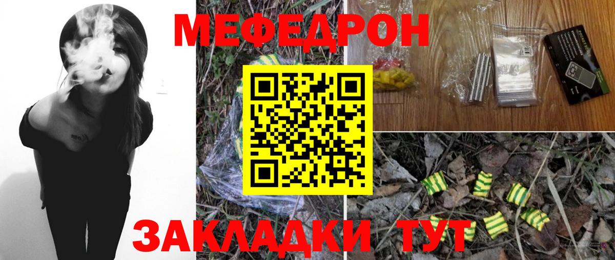 МЕФ  Вход с VPN  купить наркоту  Мефедрон VHQ  МЯУ-МЯУ кристаллы  Артёмовский 