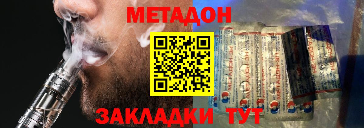 МЕТАДОН кристалл Артёмовский