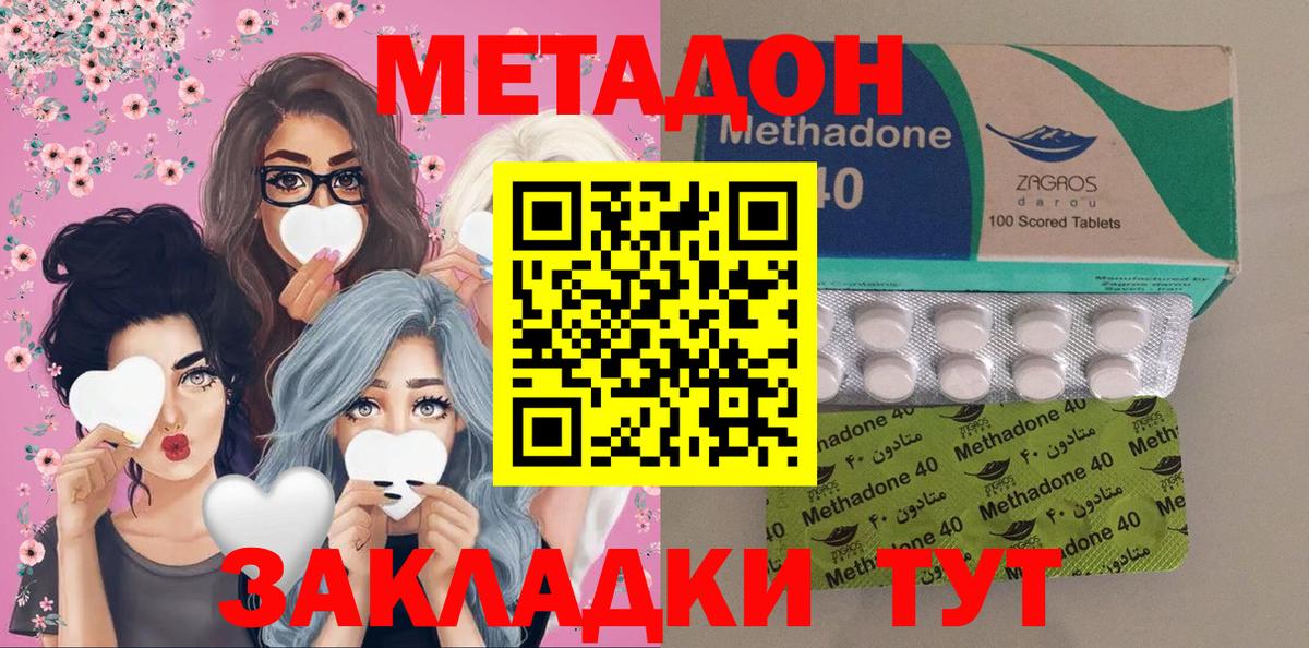 Метадон VHQ  Вход с VPN  Артёмовский 