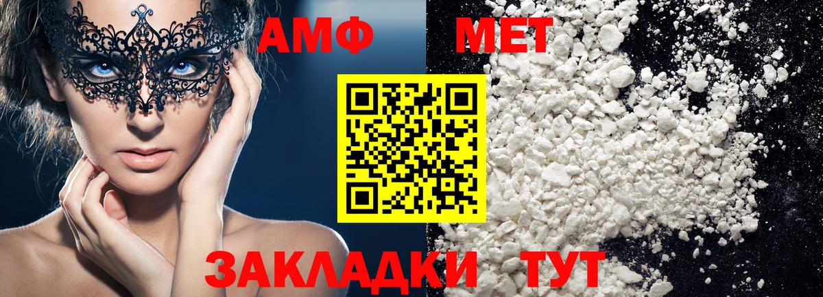 Артёмовский  Метамфетамин винт  Вход с VPN 