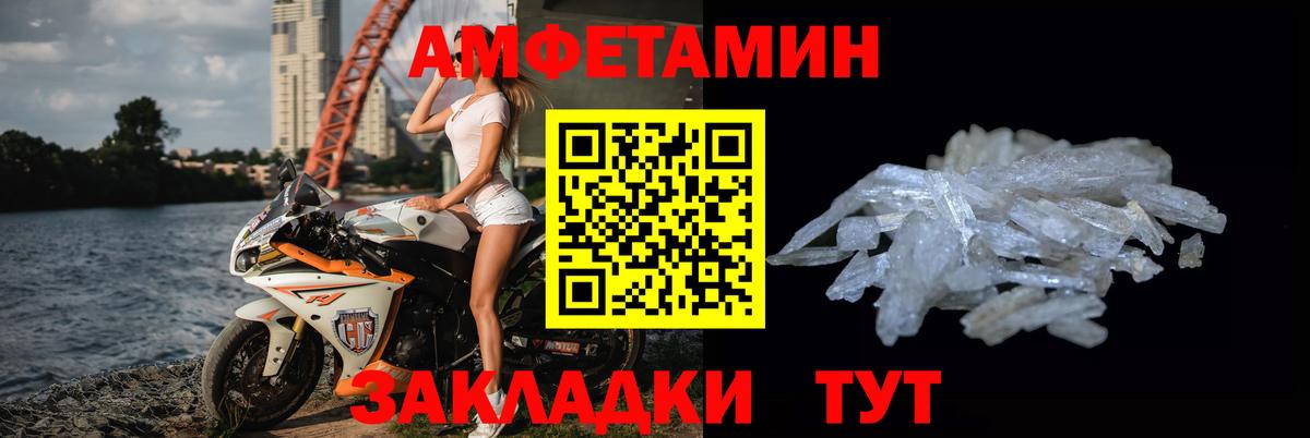 МЕТАМФЕТАМИН пудра Артёмовский