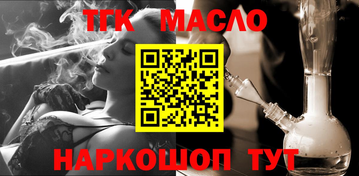 ТГК Wax  Вход с VPN  Артёмовский 