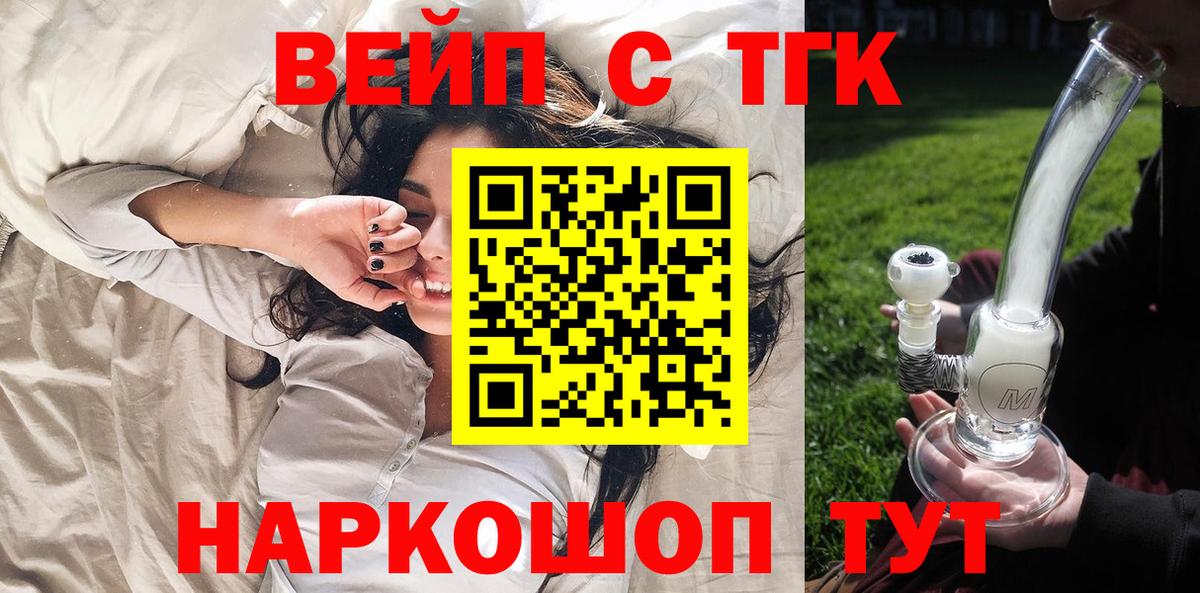 Дистиллят ТГК вейп с тгк Артёмовский